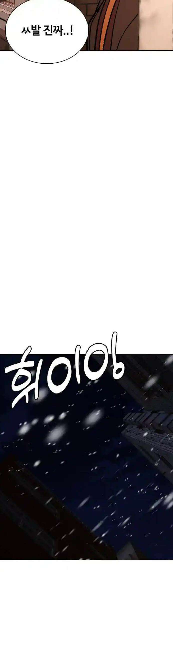 욕망일기Deep 78화． 흑역사 세탁기(2)_세탁시작 29