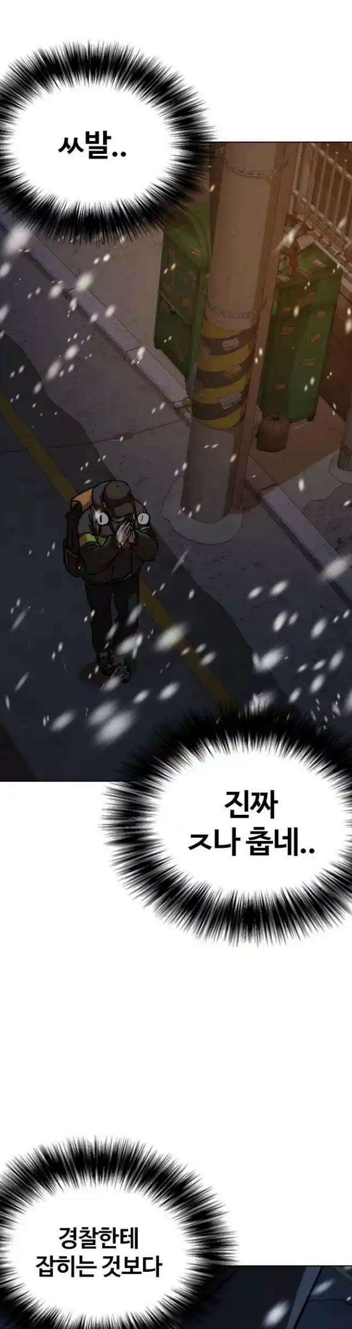 욕망일기Deep 78화． 흑역사 세탁기(2)_세탁시작 30