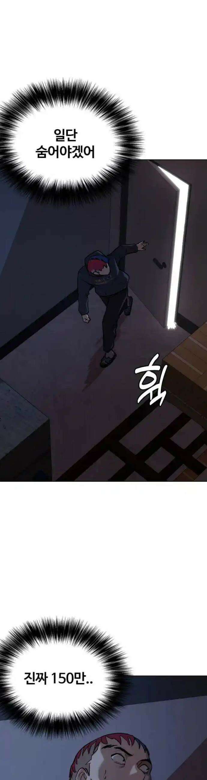 욕망일기Deep 78화． 흑역사 세탁기(2)_세탁시작 37