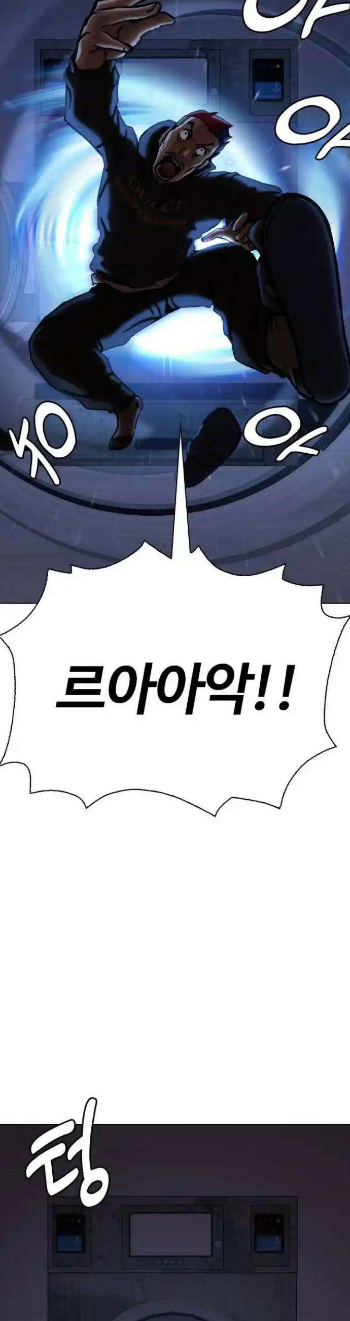 욕망일기Deep 78화． 흑역사 세탁기(2)_세탁시작 42