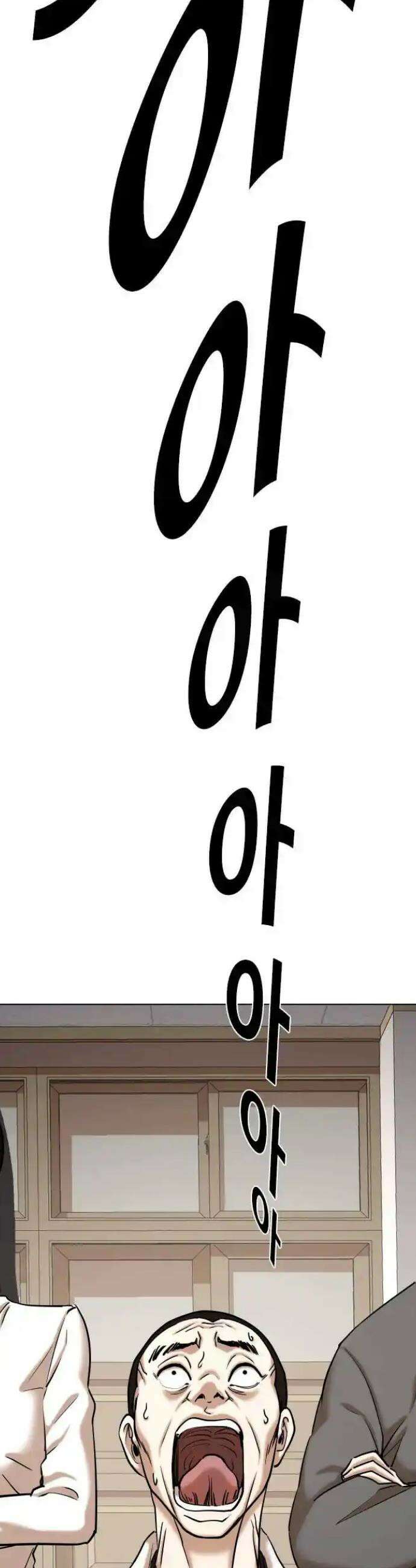욕망일기Deep 78화． 흑역사 세탁기(2)_세탁시작 44
