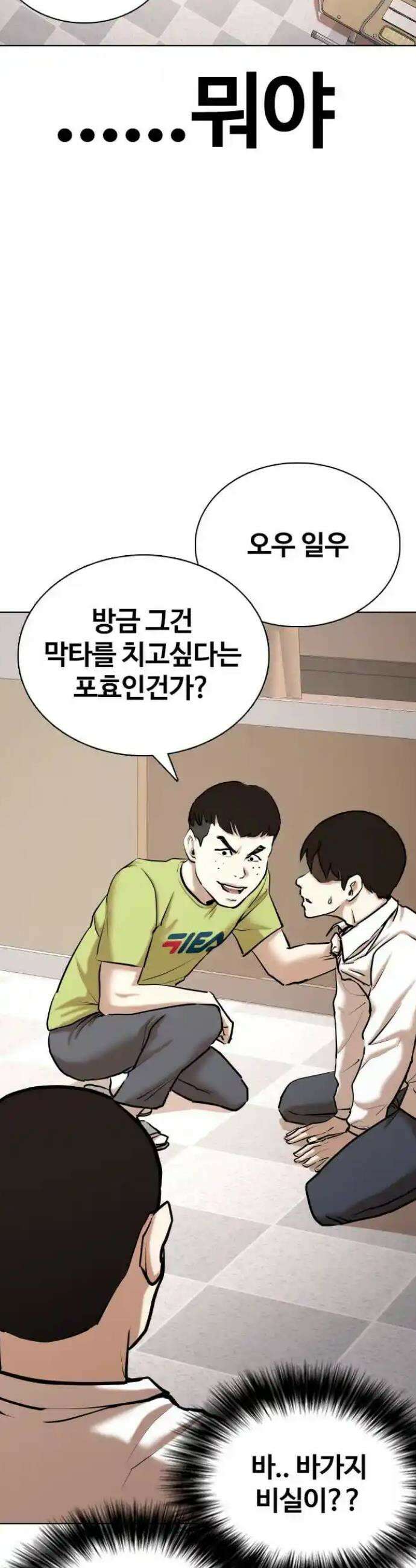 욕망일기Deep 78화． 흑역사 세탁기(2)_세탁시작 46