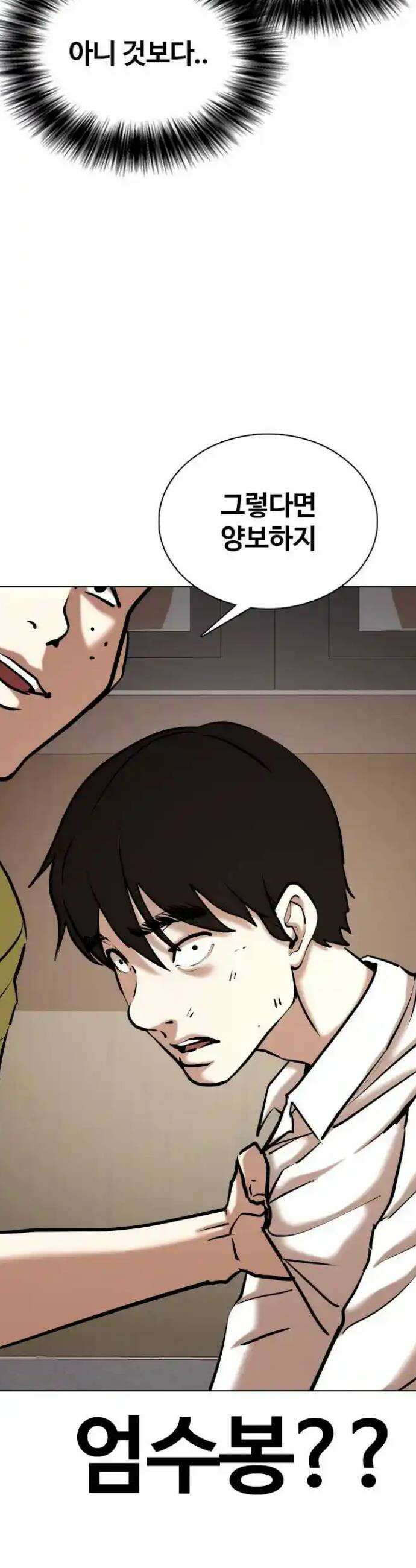욕망일기Deep 78화． 흑역사 세탁기(2)_세탁시작 47