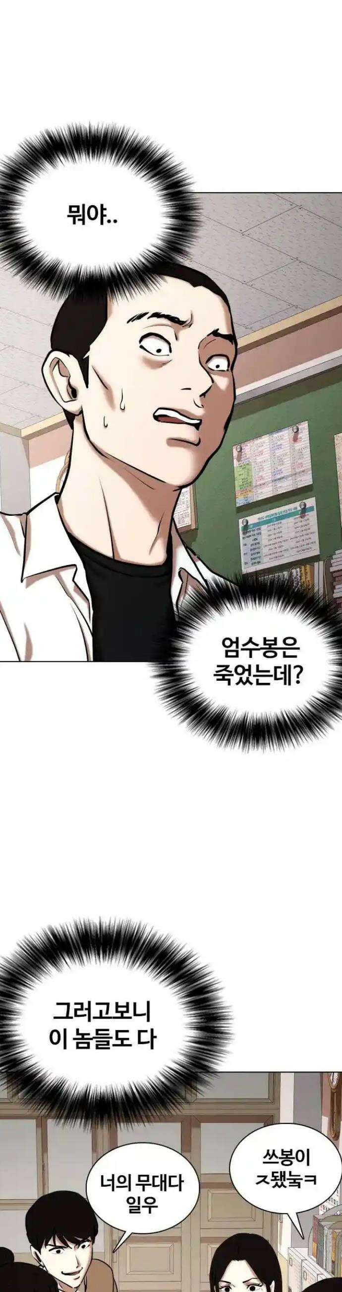 욕망일기Deep 78화． 흑역사 세탁기(2)_세탁시작 48