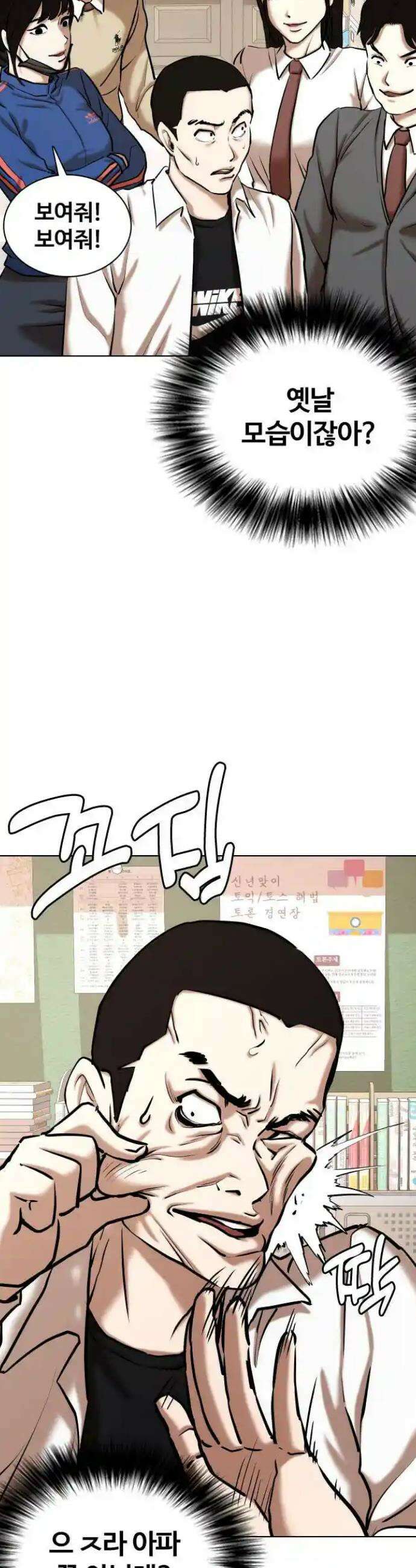 욕망일기Deep 78화． 흑역사 세탁기(2)_세탁시작 49