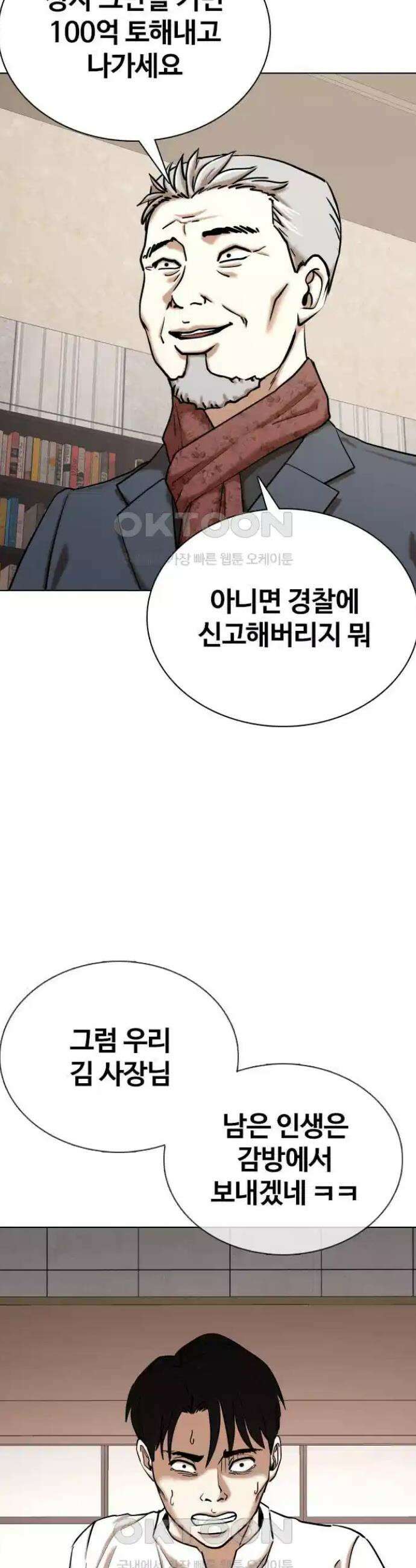 욕망일기Deep 87화． 레시피(5)_비법 14