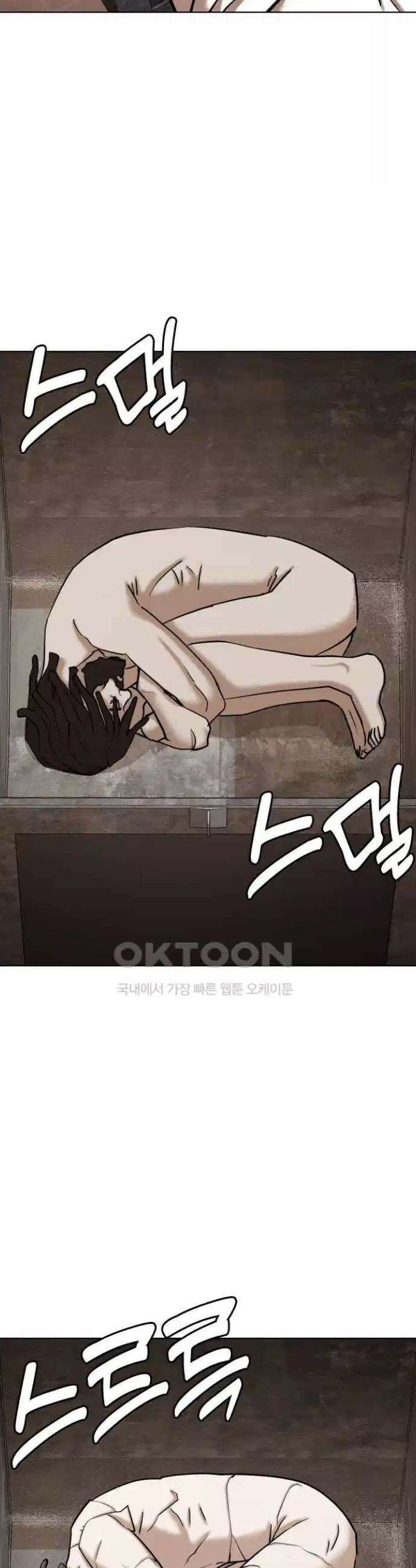 욕망일기Deep 87화． 레시피(5)_비법 24