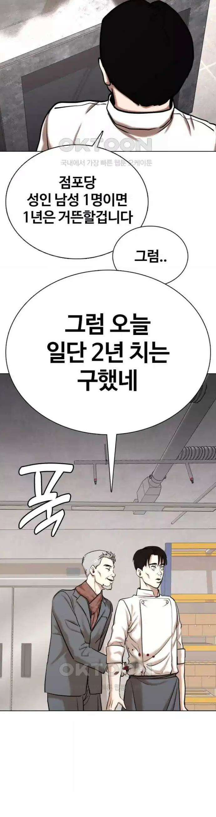 욕망일기Deep 87화． 레시피(5)_비법 27