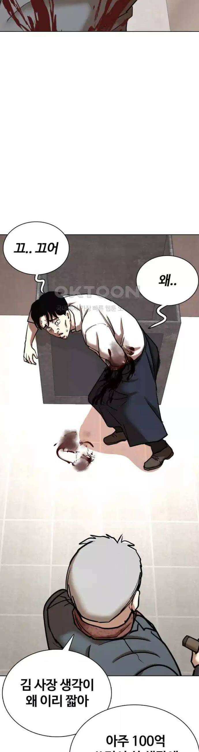 욕망일기Deep 87화． 레시피(5)_비법 30