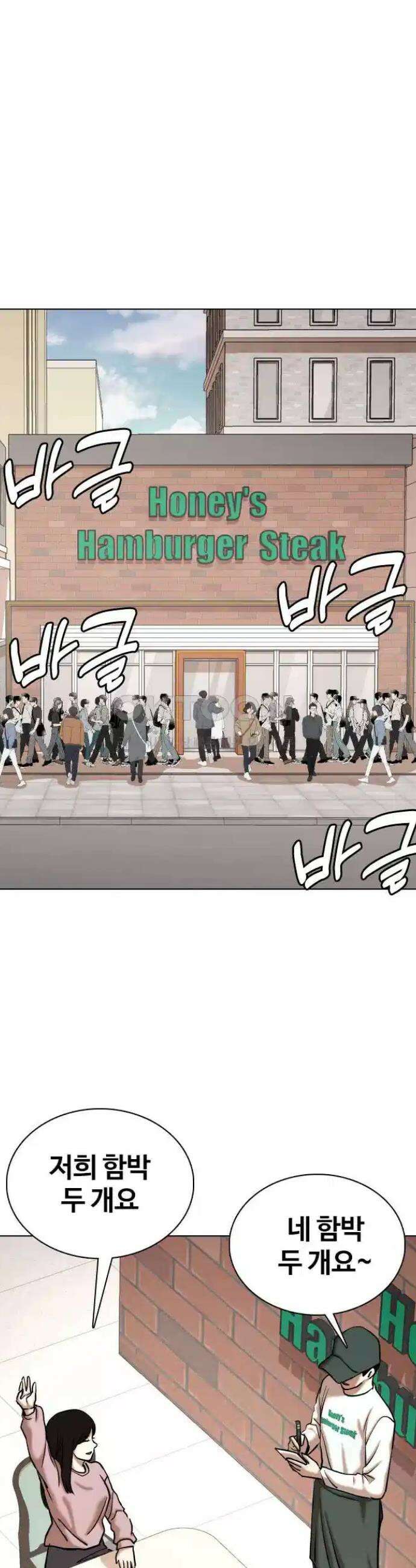 욕망일기Deep 87화． 레시피(5)_비법 37