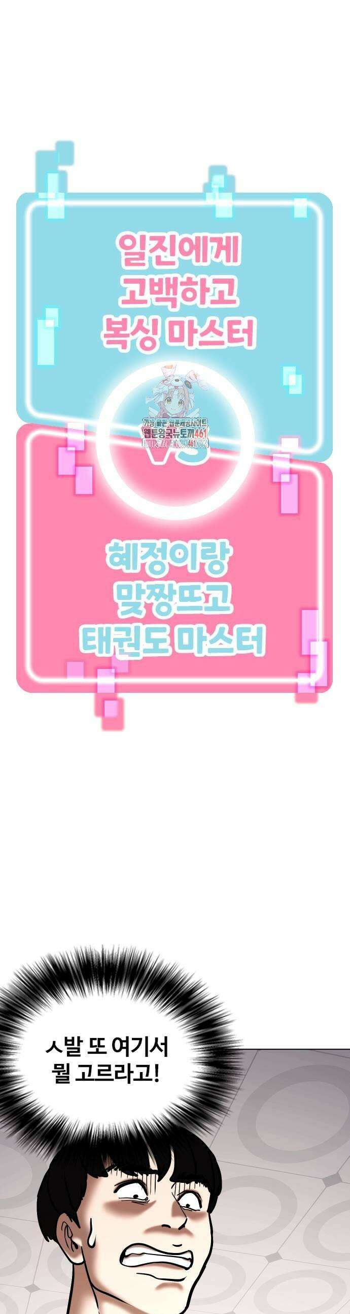 욕망일기Deep 96화 1