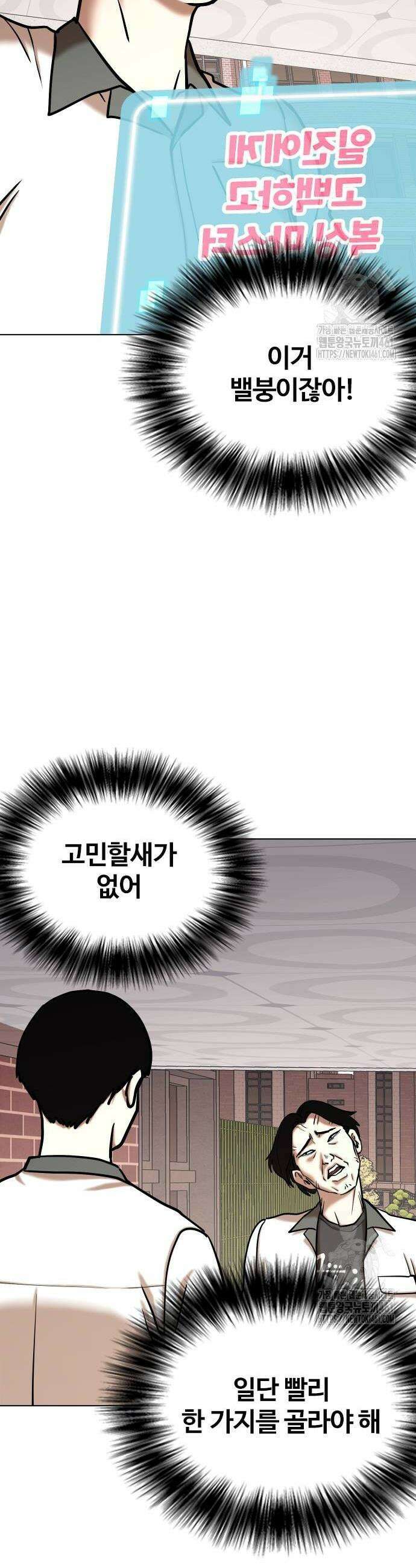 욕망일기Deep 96화 2
