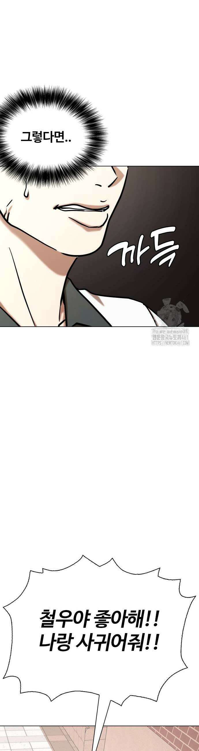 욕망일기Deep 96화 3