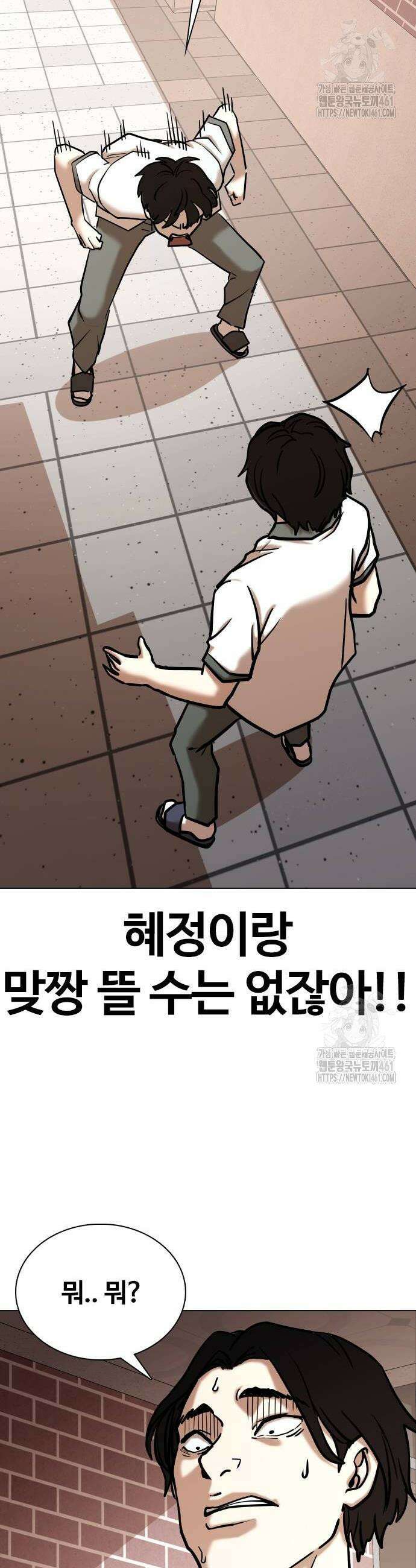 욕망일기Deep 96화 4