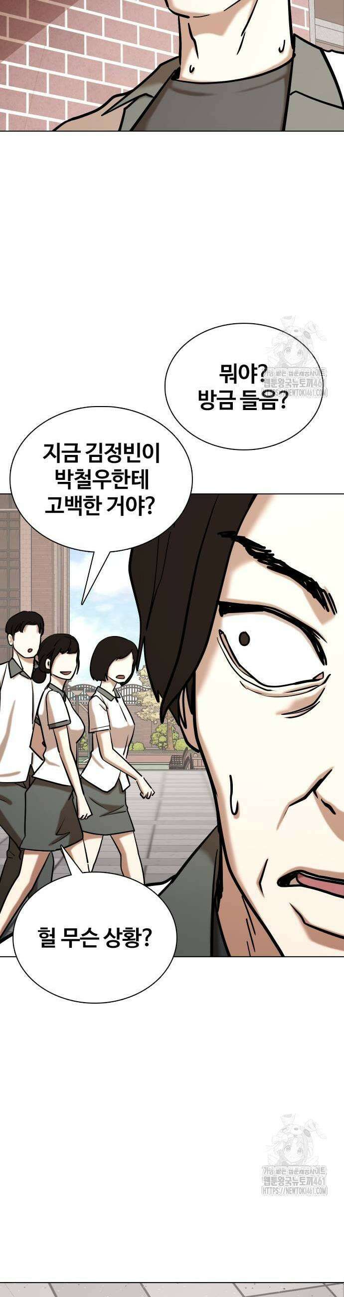 욕망일기Deep 96화 5