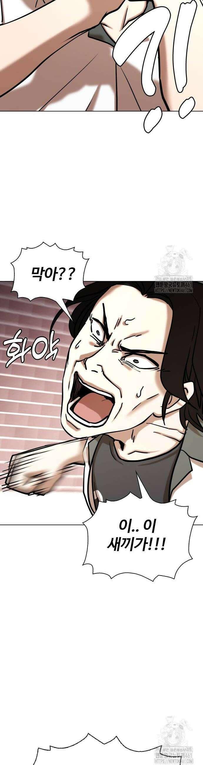 욕망일기Deep 96화 8