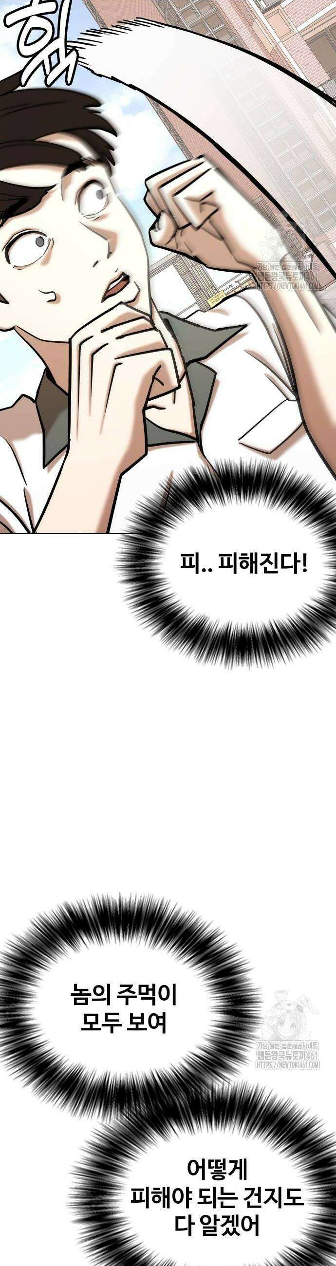 욕망일기Deep 96화 10