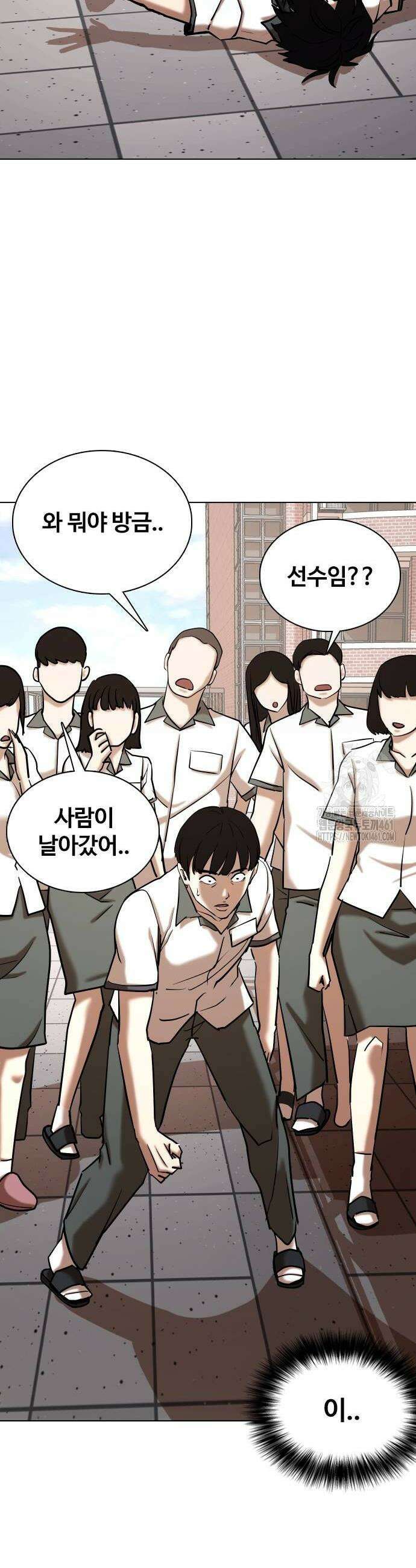 욕망일기Deep 96화 14