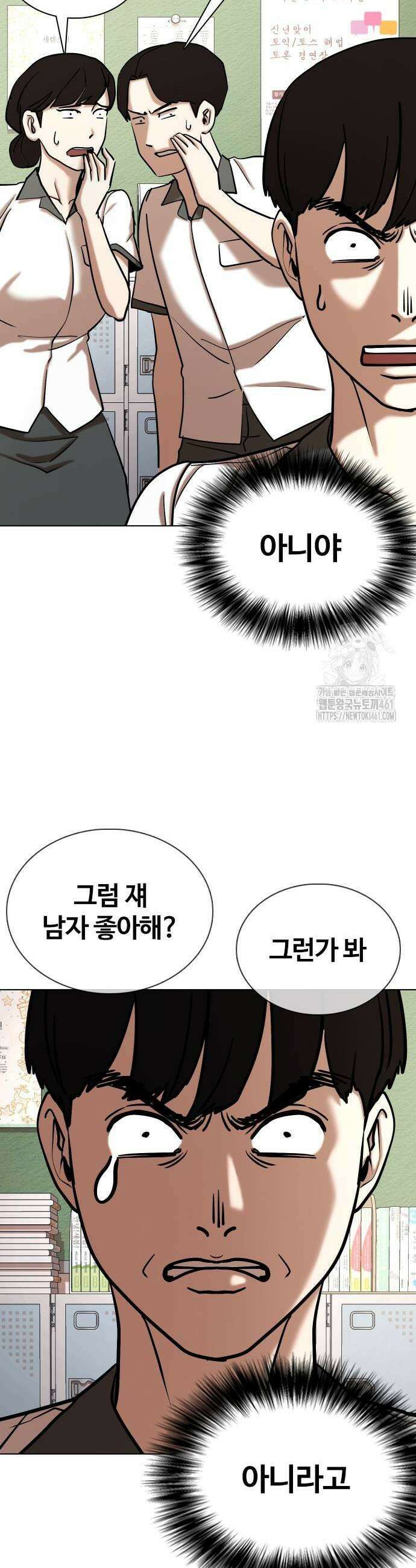 욕망일기Deep 96화 19