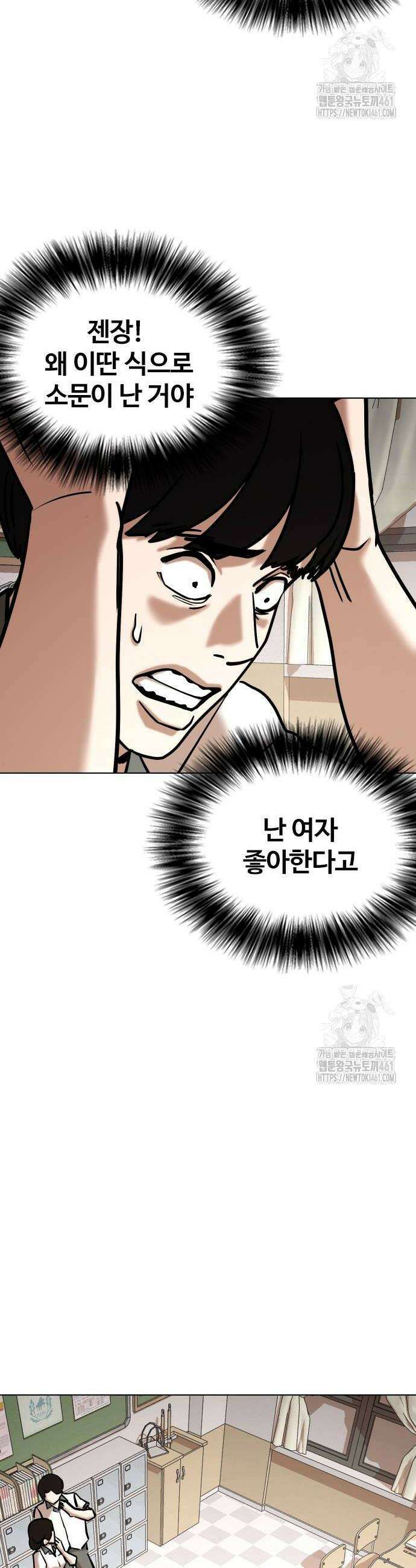 욕망일기Deep 96화 20