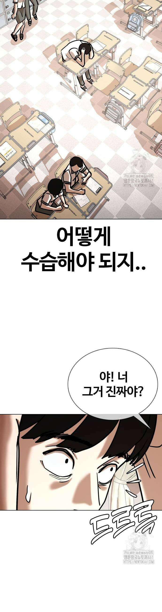 욕망일기Deep 96화 21