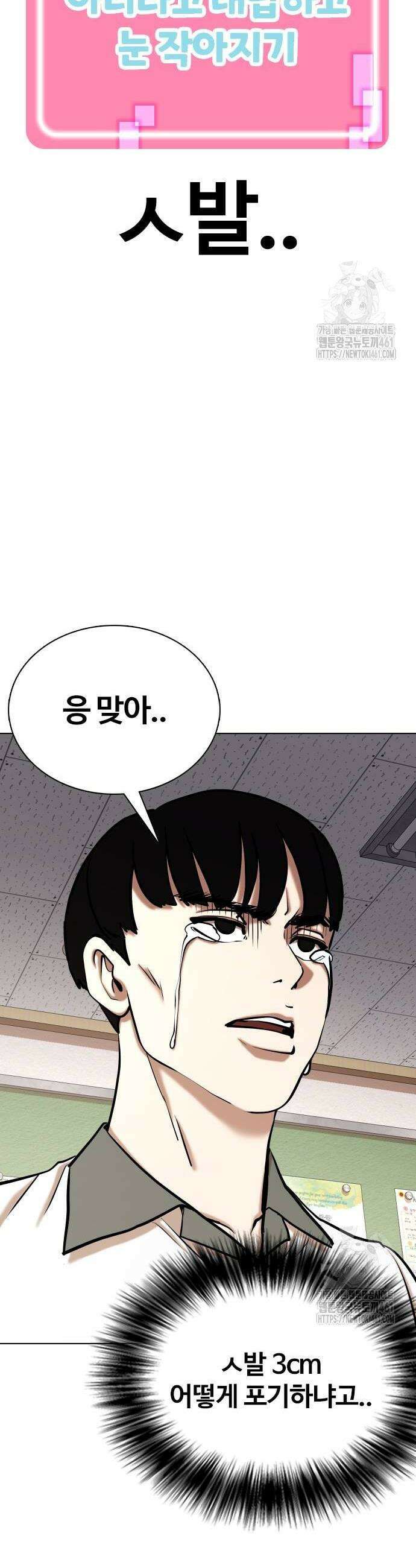 욕망일기Deep 96화 26