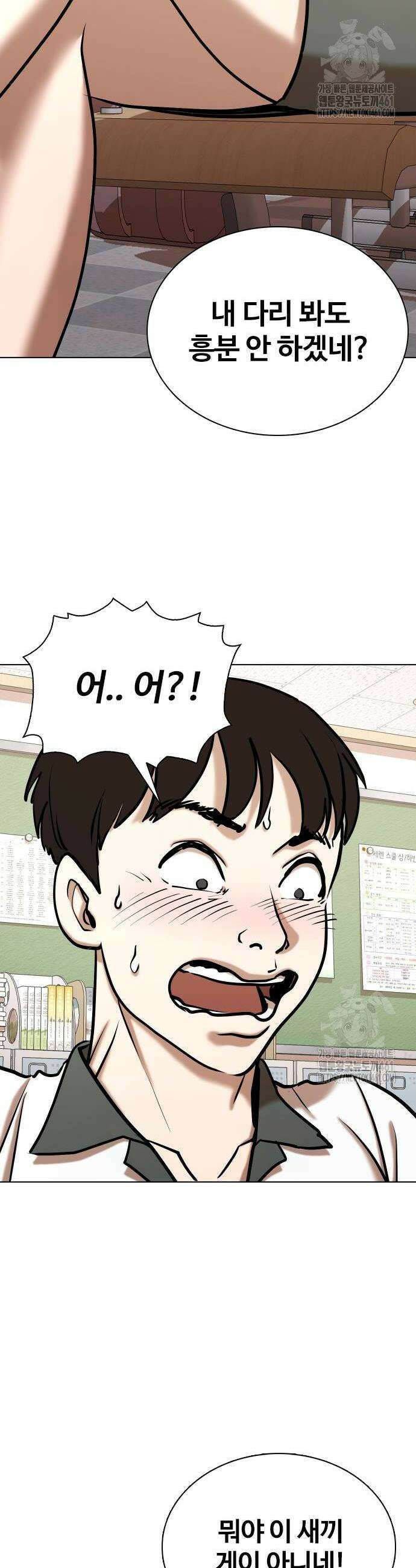 욕망일기Deep 96화 28