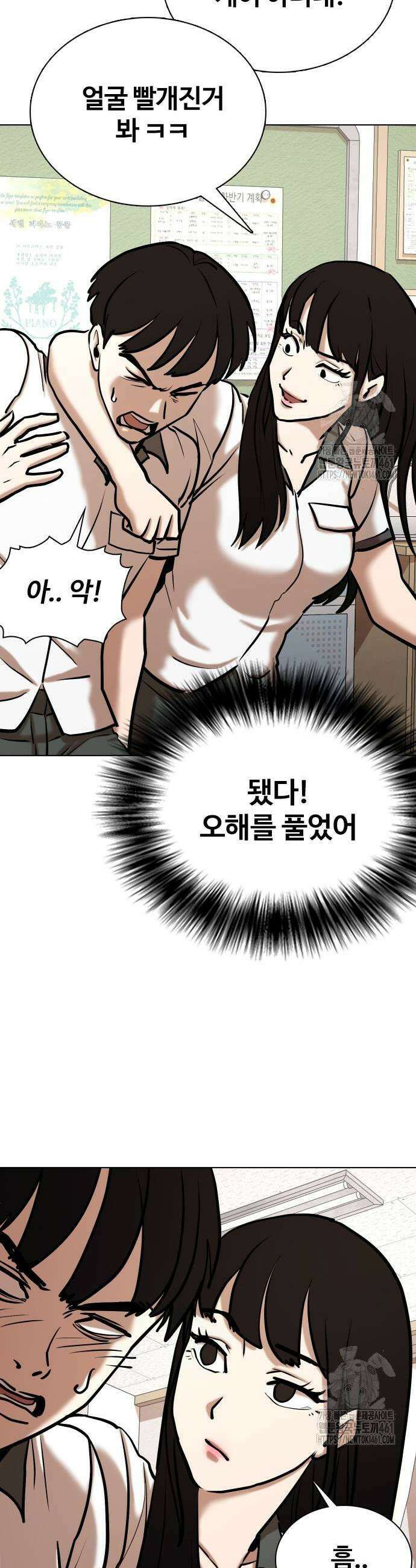 욕망일기Deep 96화 29