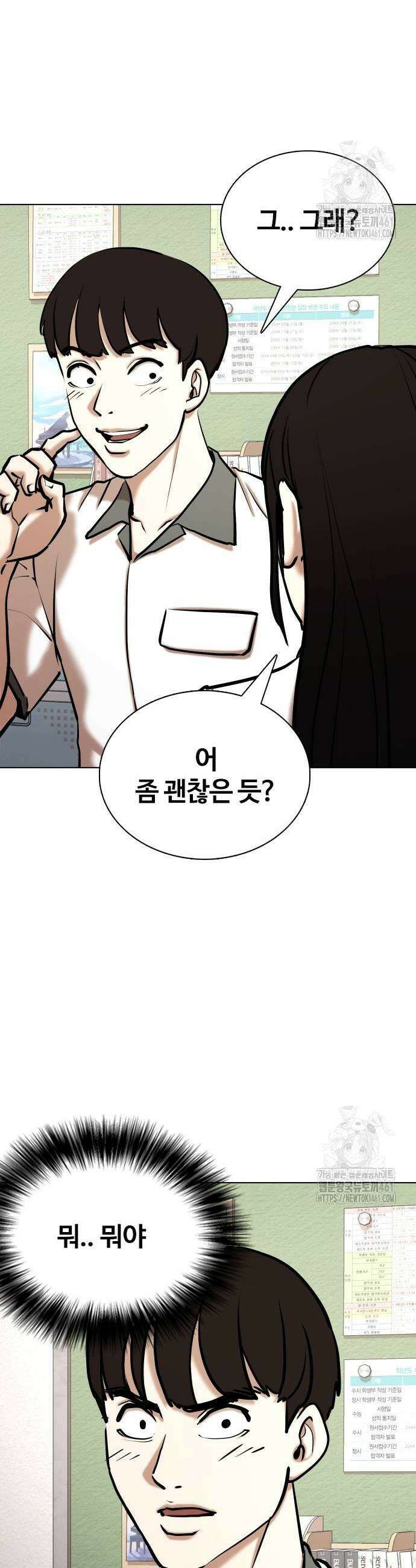 욕망일기Deep 96화 31