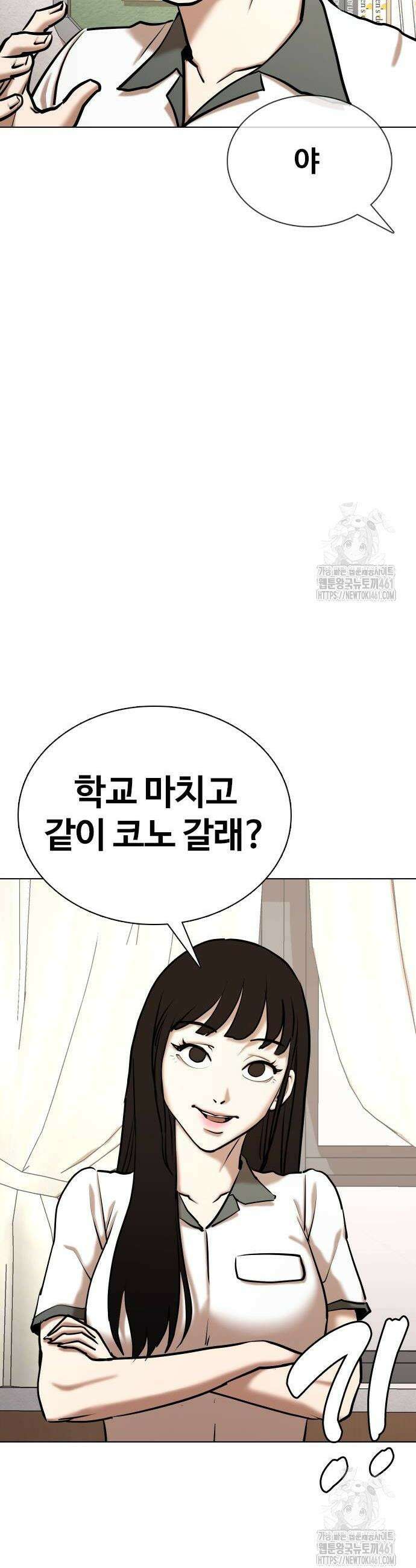 욕망일기Deep 96화 32