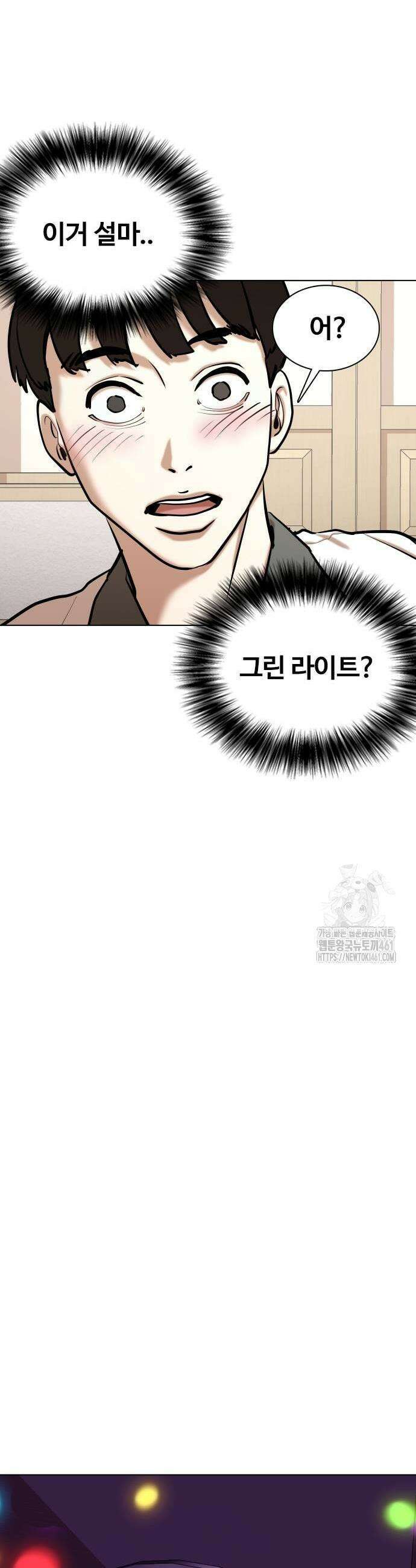 욕망일기Deep 96화 33