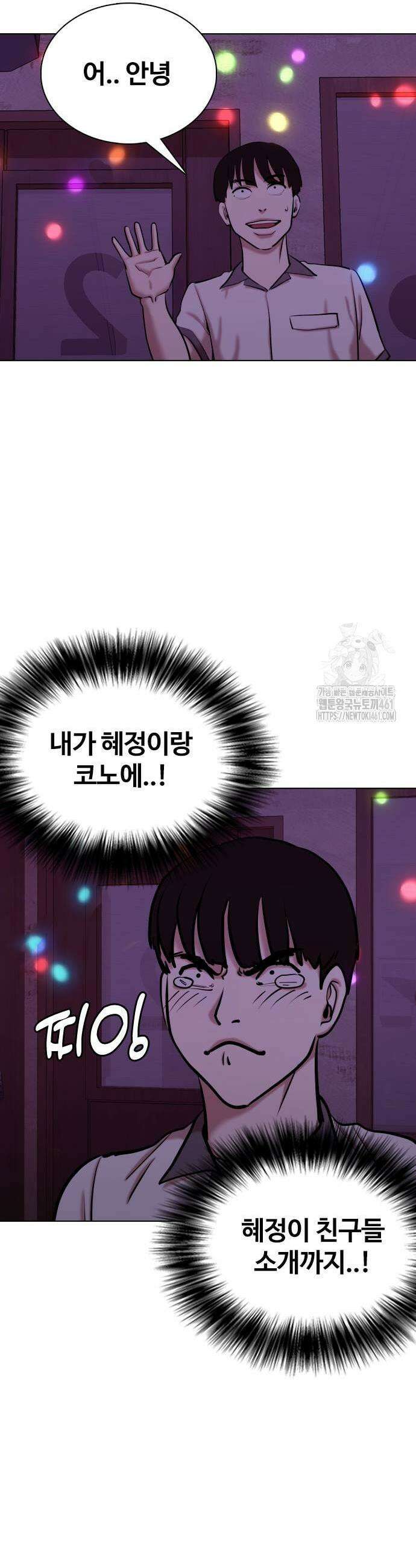 욕망일기Deep 96화 35