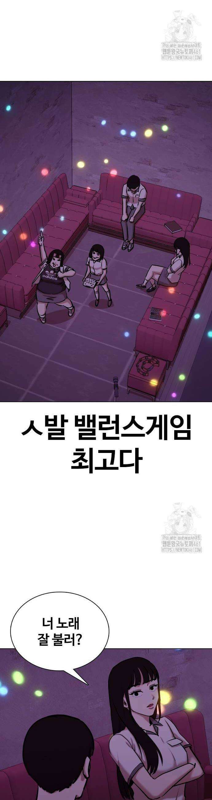 욕망일기Deep 96화 36