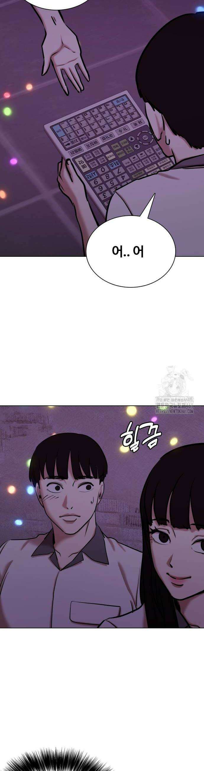 욕망일기Deep 96화 38