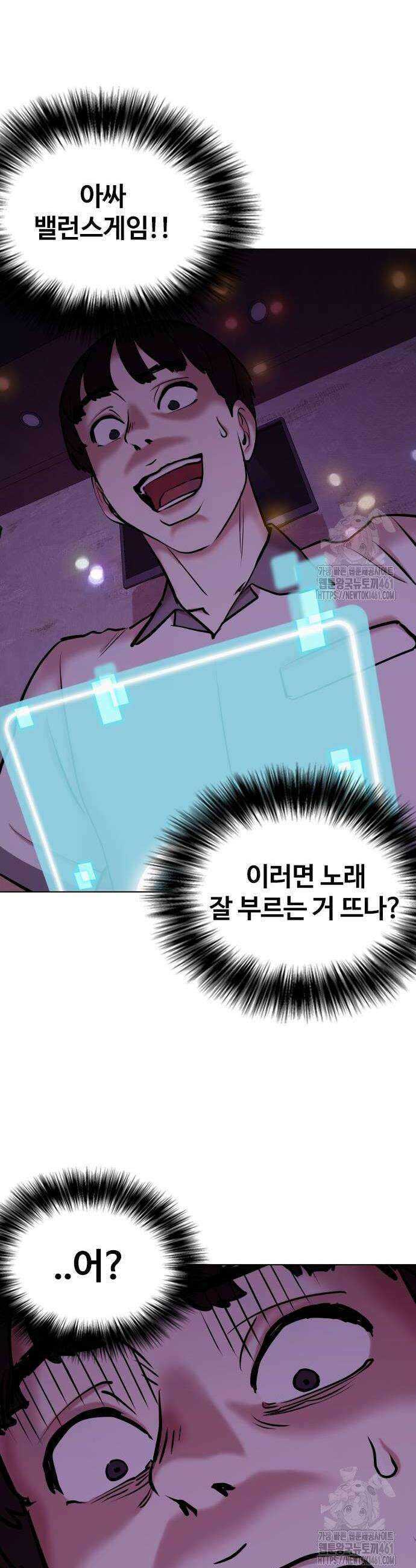 욕망일기Deep 96화 40