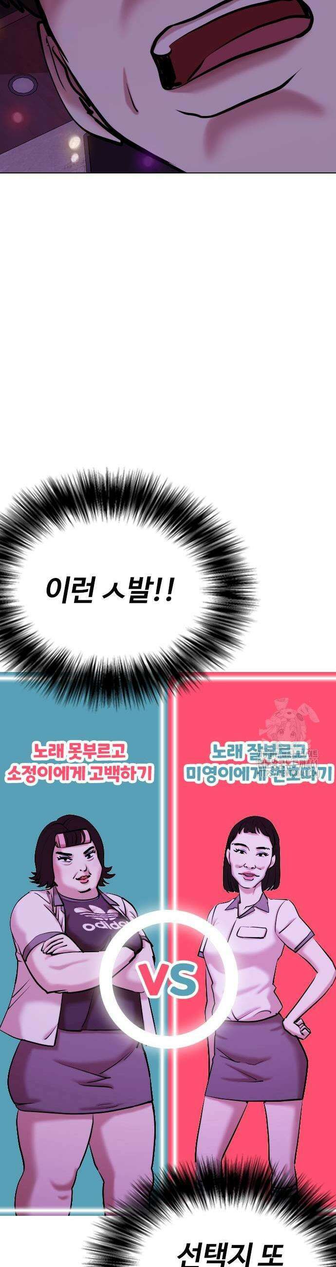 욕망일기Deep 96화 41