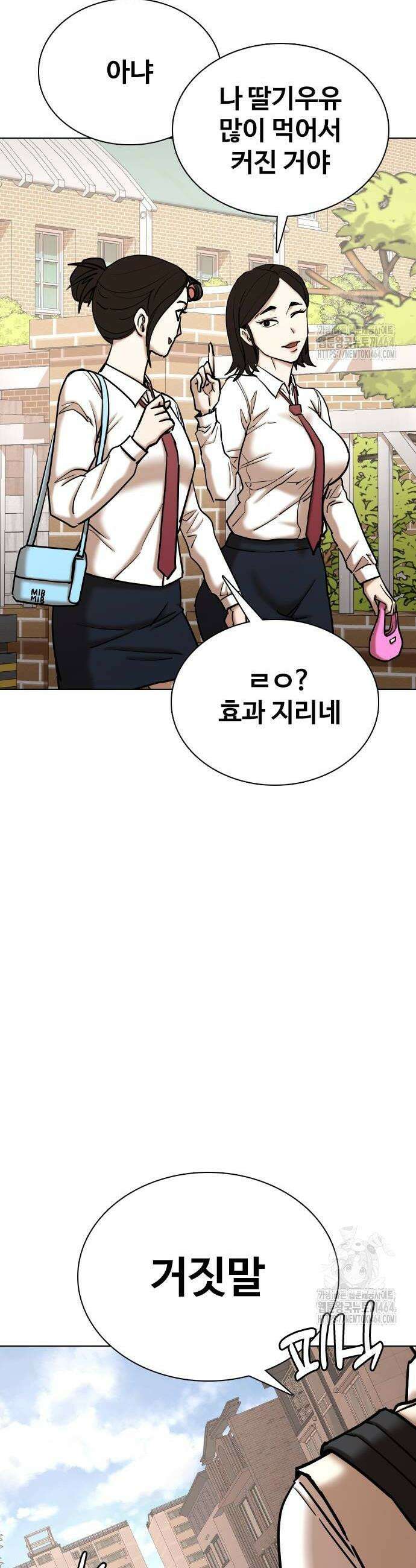 욕망일기Deep 105화 2