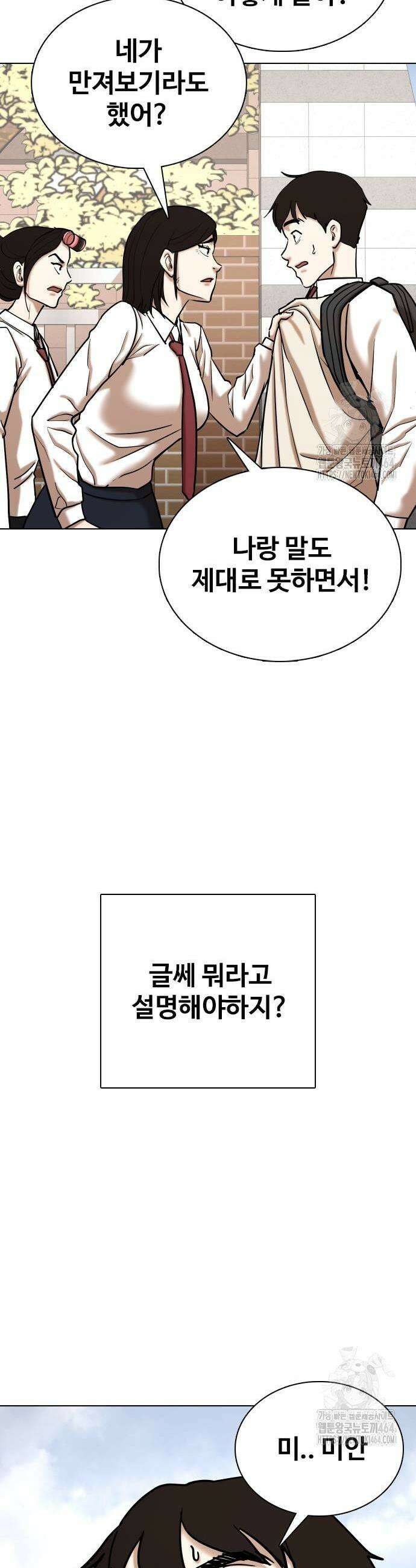 욕망일기Deep 105화 5