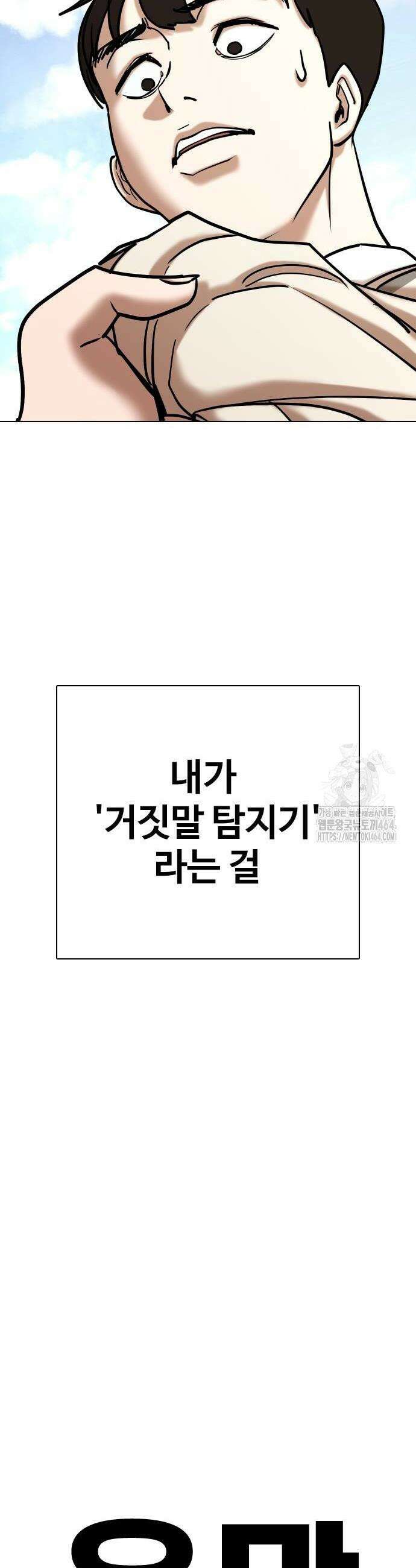 욕망일기Deep 105화 6