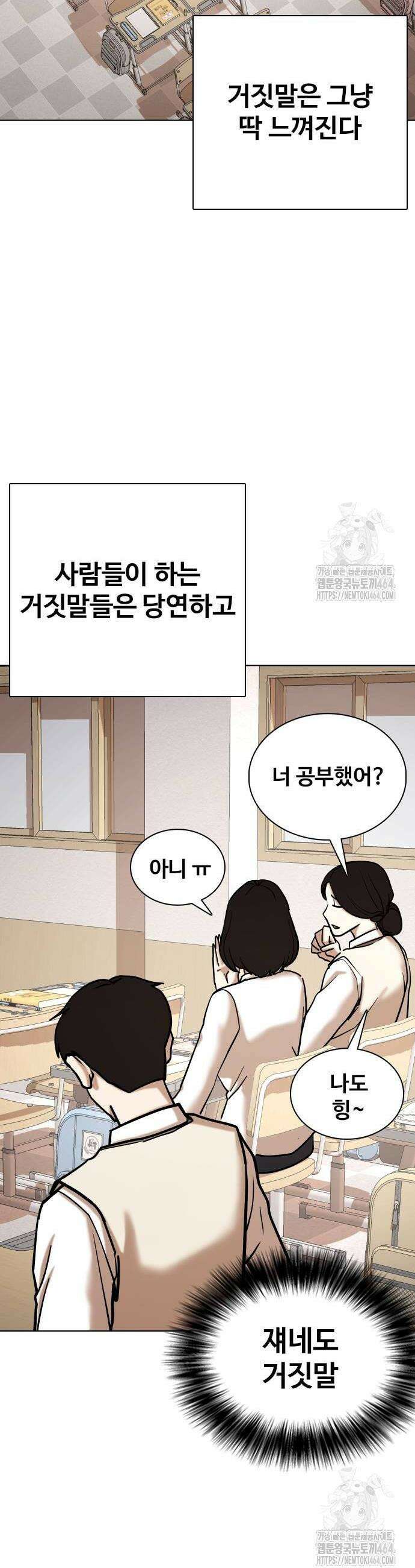 욕망일기Deep 105화 8