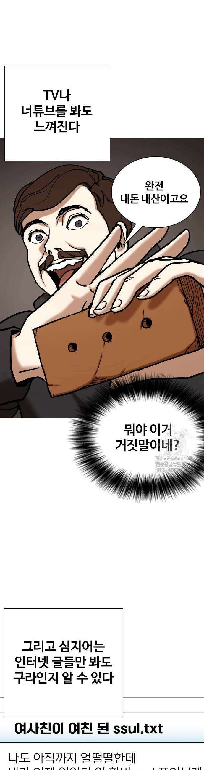욕망일기Deep 105화 9