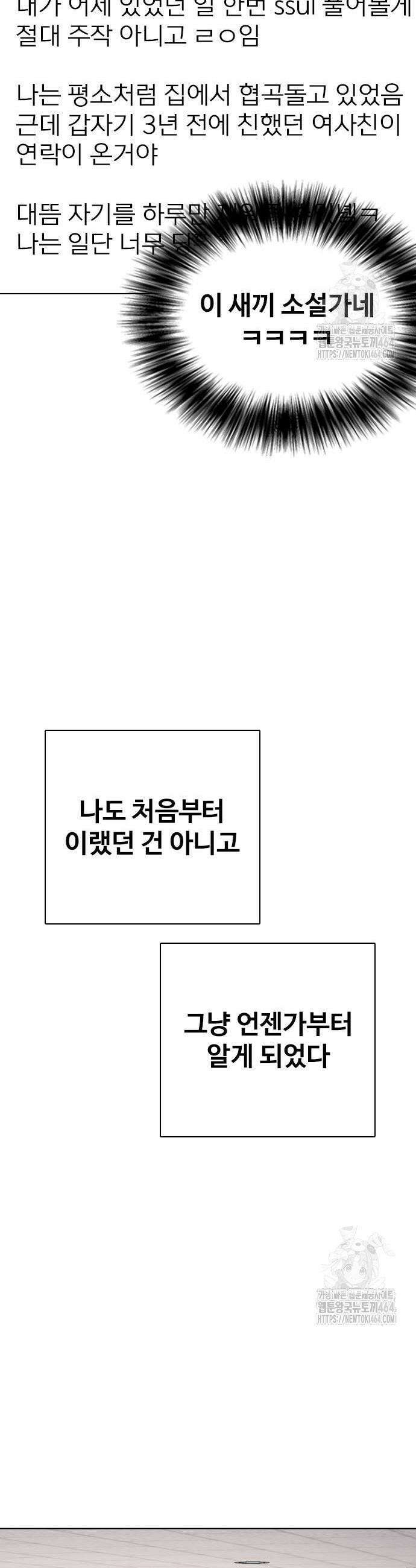 욕망일기Deep 105화 10