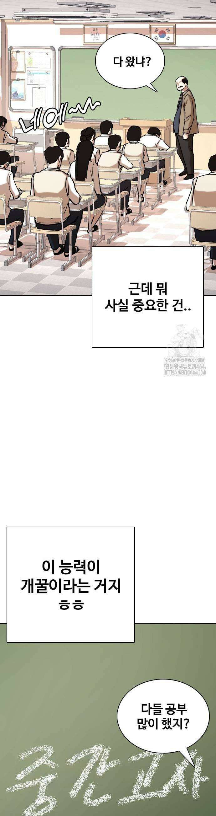 욕망일기Deep 105화 11