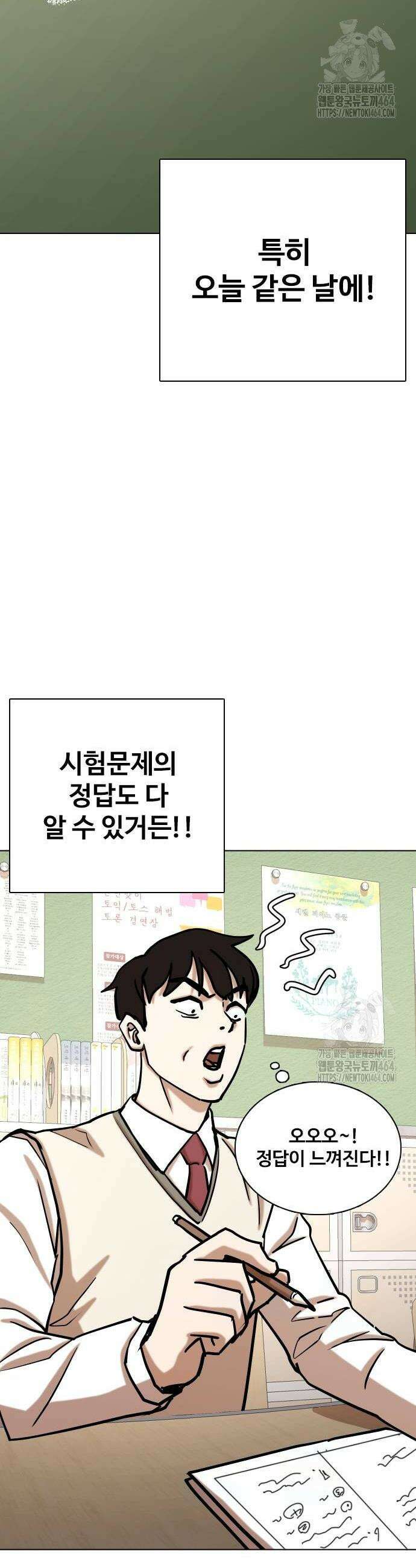 욕망일기Deep 105화 12