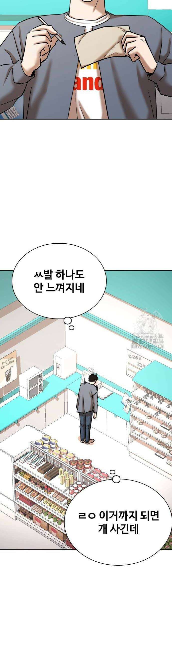 욕망일기Deep 105화 14
