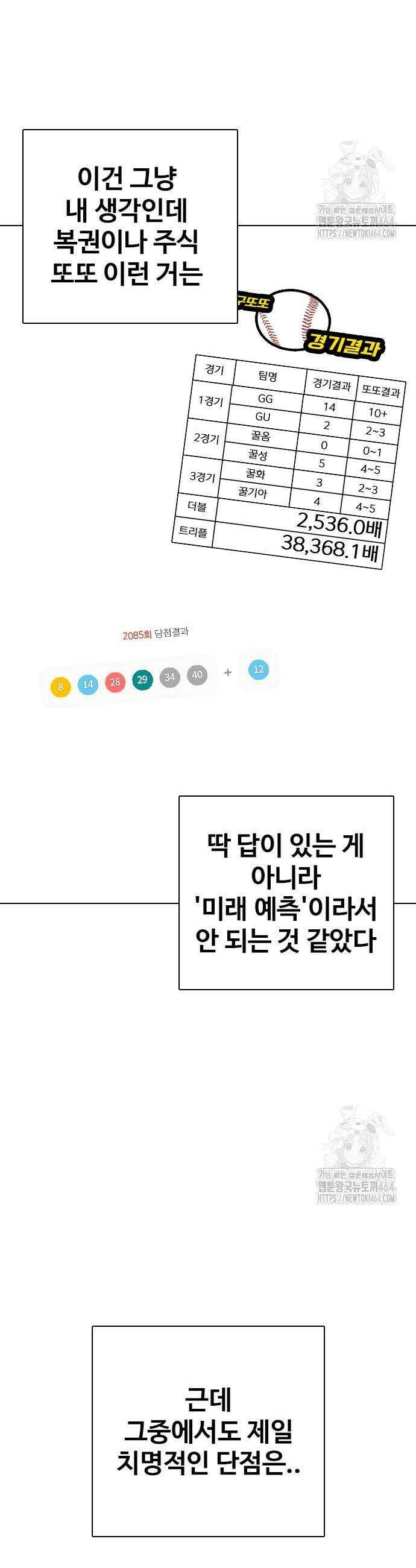 욕망일기Deep 105화 15