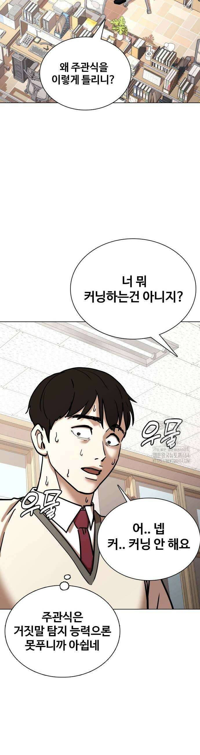 욕망일기Deep 105화 17
