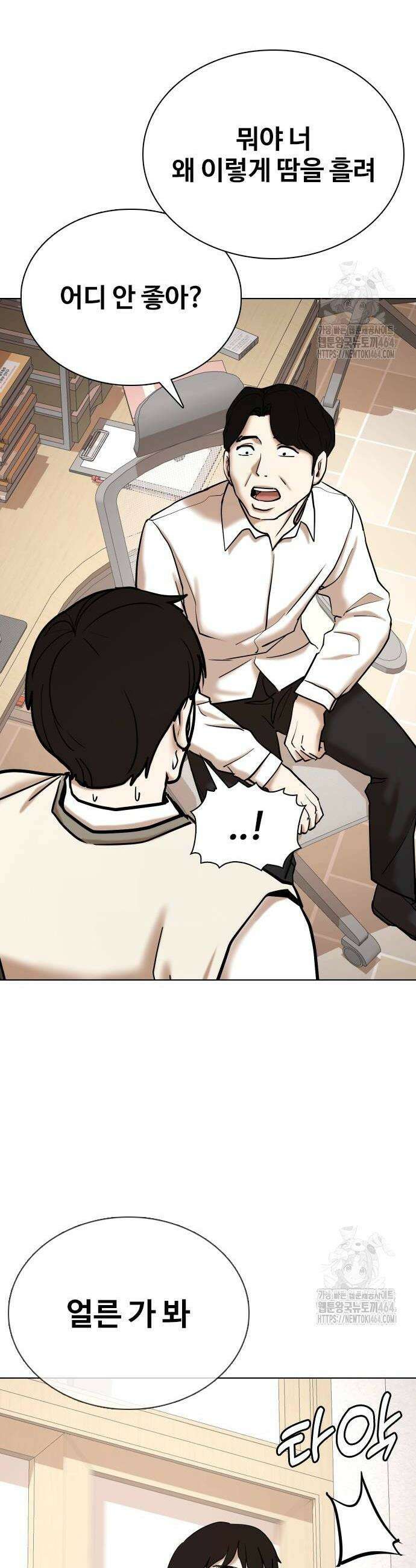 욕망일기Deep 105화 18