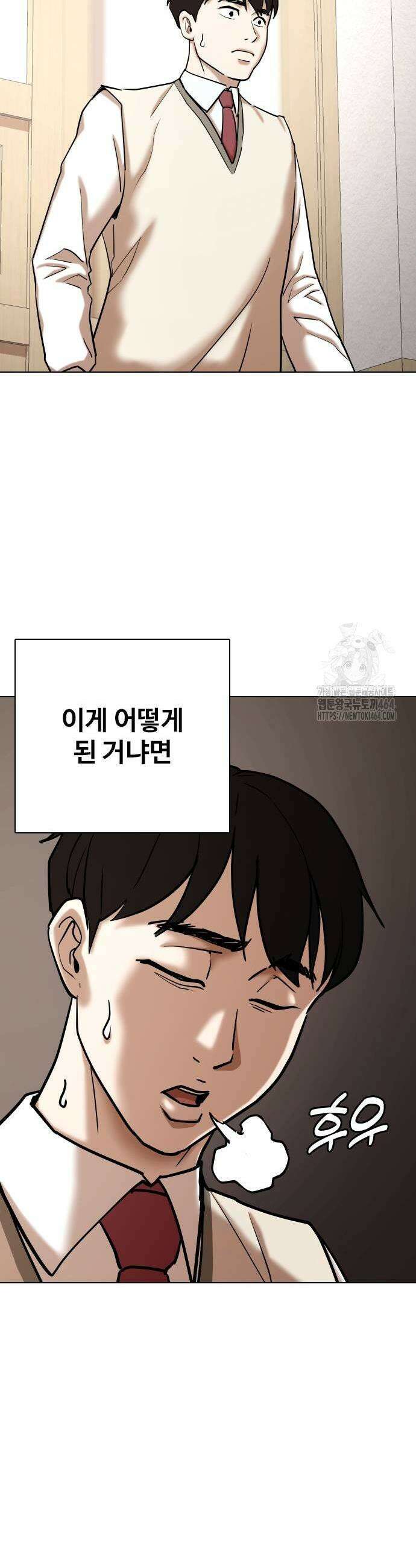 욕망일기Deep 105화 19