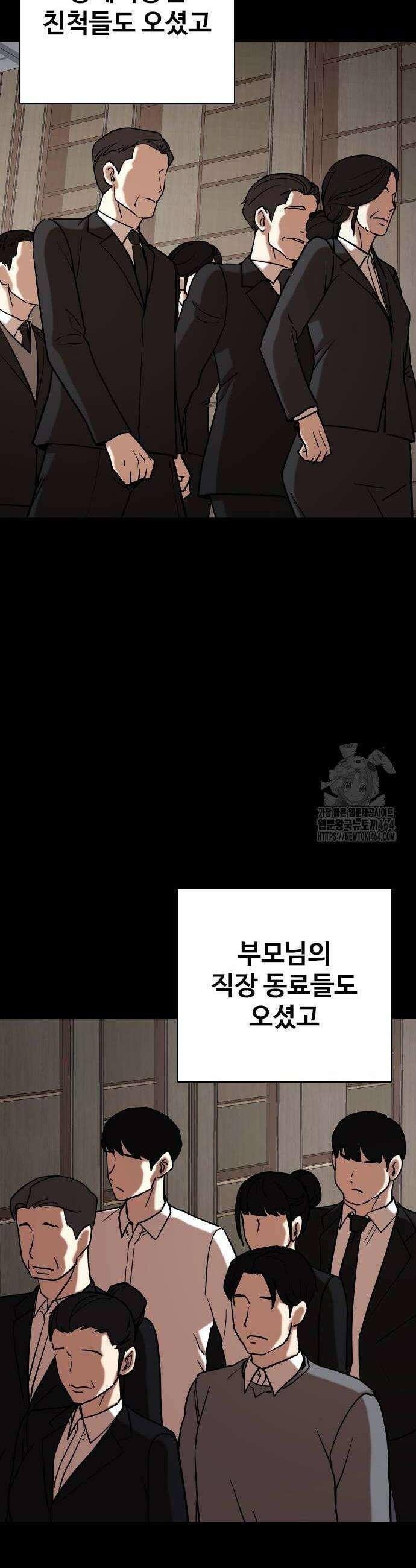 욕망일기Deep 105화 22